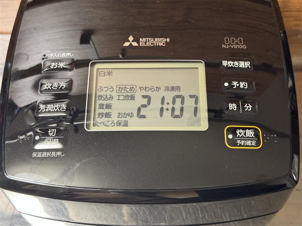 常圧炊飯でしゃっきりごはんが炊ける』 三菱電機 備長炭 炭炊釜 NJ