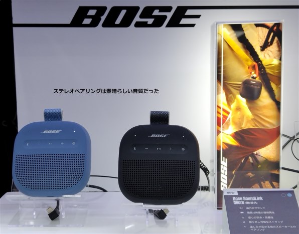 Bose SoundLink Micro Portable Speaker (第2世代) [ブルーダスク