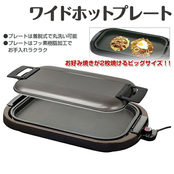 楽天市場】山善 YAMAZEN ホットプレート YHE-B1301(T) | 価格比較