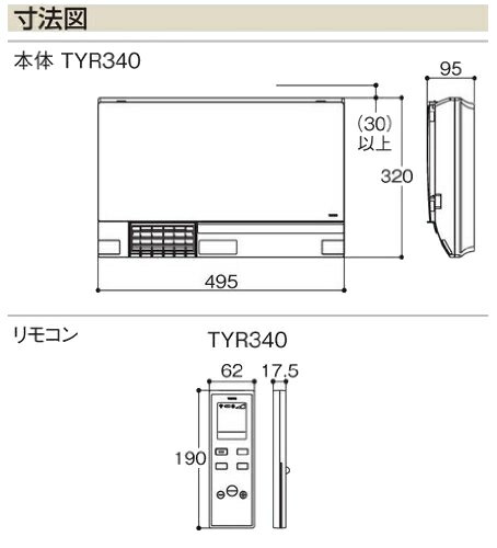 楽天市場】TOTO TOTO 洗面所暖房機 TYR340S | 価格比較 - 商品価格ナビ