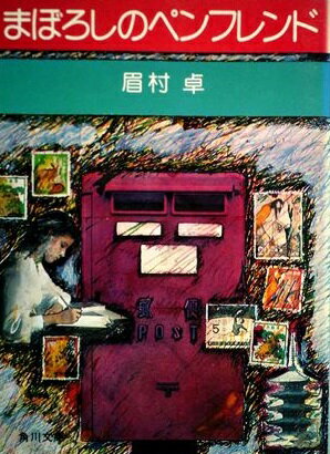 楽天市場】講談社 ねじれた町/講談社/眉村卓 | 価格比較 - 商品価格ナビ