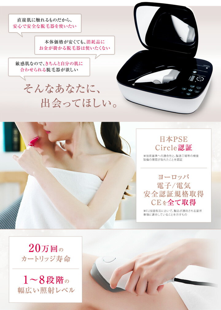 楽天市場】脱毛器 ローワン(Rowan) | 価格比較 - 商品価格ナビ