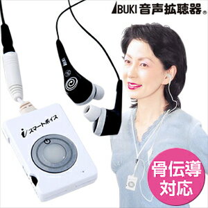 楽天市場】伊吹電子 骨伝導耳掛け式 音声拡聴器 ボン・ボイス(右耳用