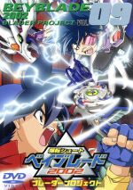 楽天市場】エイベックス・ミュージック・クリエイティヴ 爆転シュート