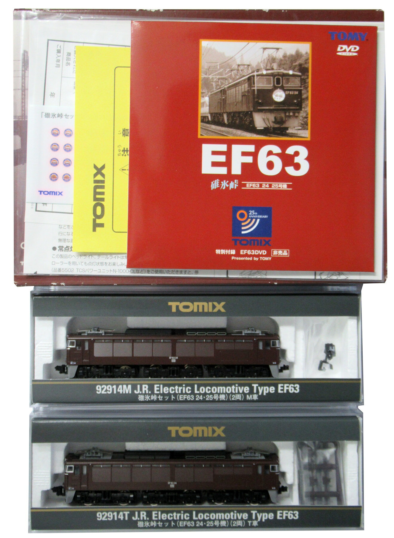 楽天市場】タカラトミー Nゲージ/TOMIX 92914 碓氷峠セット(EF63 24