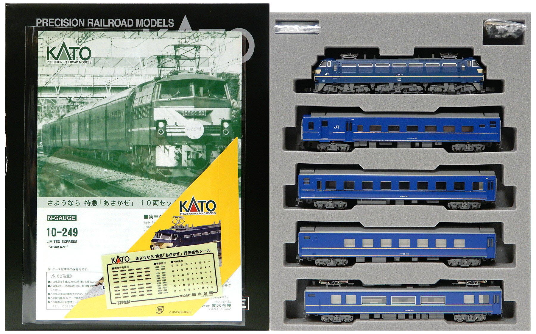 楽天市場】カトー Nゲージ/KATO 10-249 さようなら特急「あさかぜ」10