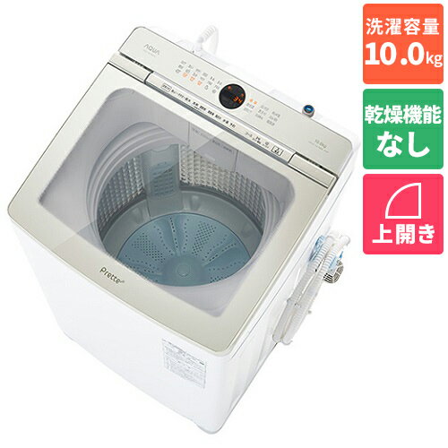 楽天市場】アクア AQW-G50HJ-W アクア 5.0kg 全自動洗濯機 ホワイト