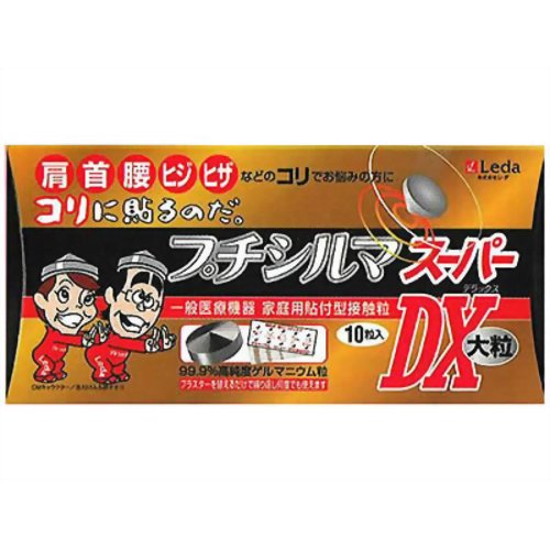 楽天市場】レダ プチシルマ ツボ名人 16粒 | 価格比較 - 商品価格ナビ