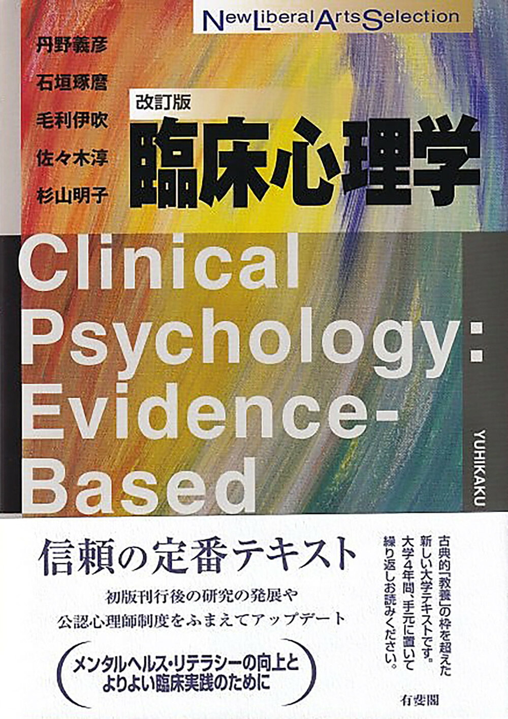 楽天市場】培風館 心理臨床大事典 改訂版/培風館/氏原寛 | 価格比較