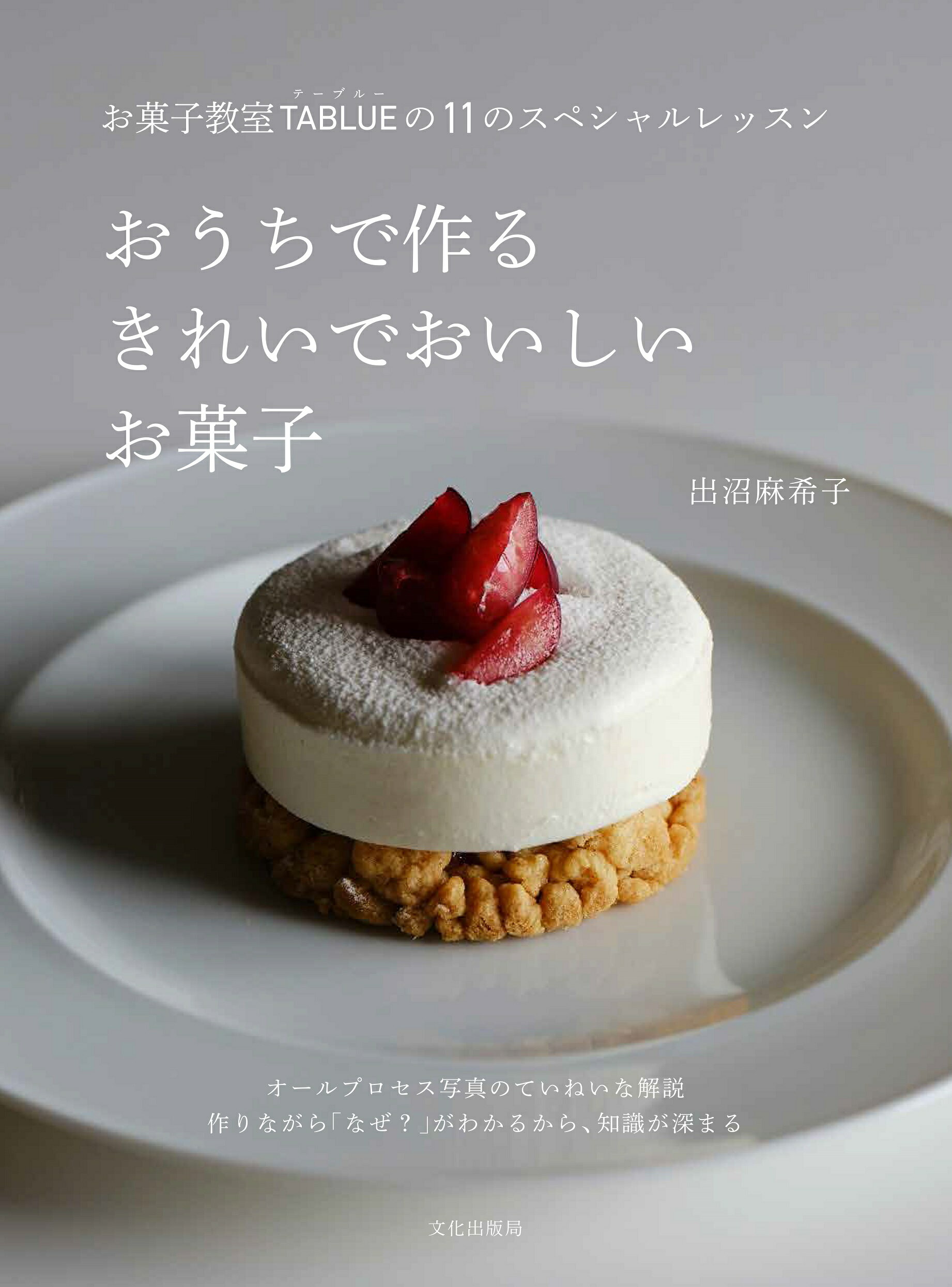 楽天市場】イル・プルー・シュル・ラ・セーヌ企画 贈られるお菓子に