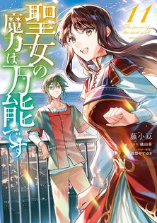 柳生連也武芸帖 1巻 - マンガ（漫画） とみ新蔵（SPコミックス）：電子