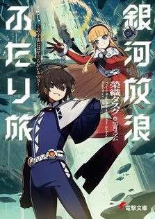 男子高校生で売れっ子ライトノベル作家をしているけれど、年下のクラス