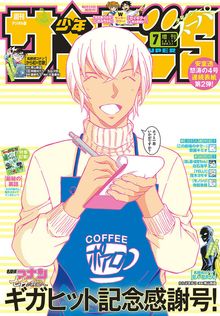 週刊少年サンデー 2026年6号（2026年1月7日発売号） - マンガ（漫画