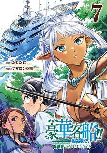 がんばれゴンベ 第1集 ゴンべ修行の旅に出るの巻 - マンガ（漫画