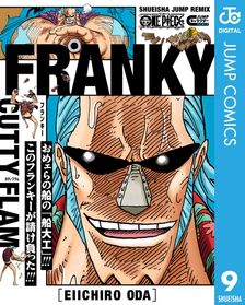 最新刊】ONE PIECE magazine 特集 週刊少年ジャンプとONE PIECE 020