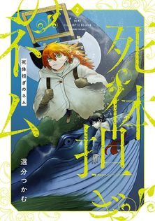 最新刊】ケーキの切れない非行少年たち 11巻 - マンガ（漫画） 宮口
