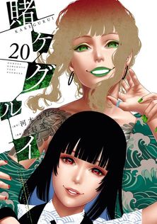 月刊ガンガンJOKER 2021年10月号 - マンガ（漫画） スクウェア