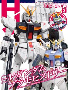 スーパー戦隊 Official Mook 20世紀 1984 超電子