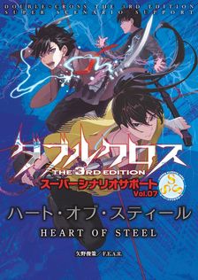 復刻 ハンター大全 - ゲーム 王立古生物書士隊（カプコンファミ通