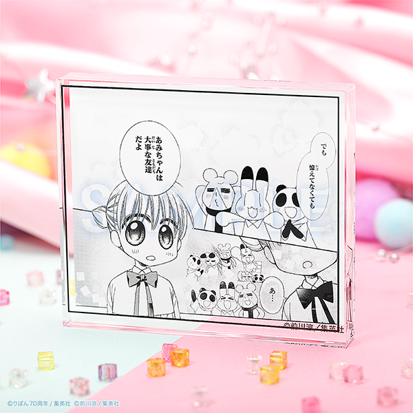 グッズ紹介 | 創刊70周年記念 りぼん展~平成×令和~