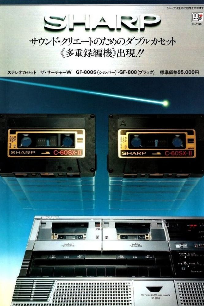 希少 SHARP GF-808 ラジオ カセットレコーダー ザ・サーチャー W