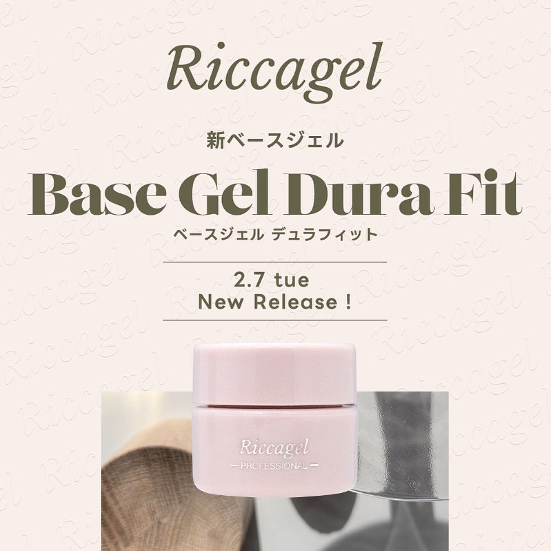 新商品情報｜Riccagel リッカジェル