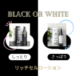 リッチセルローション › RICH CELL（リッチセル）