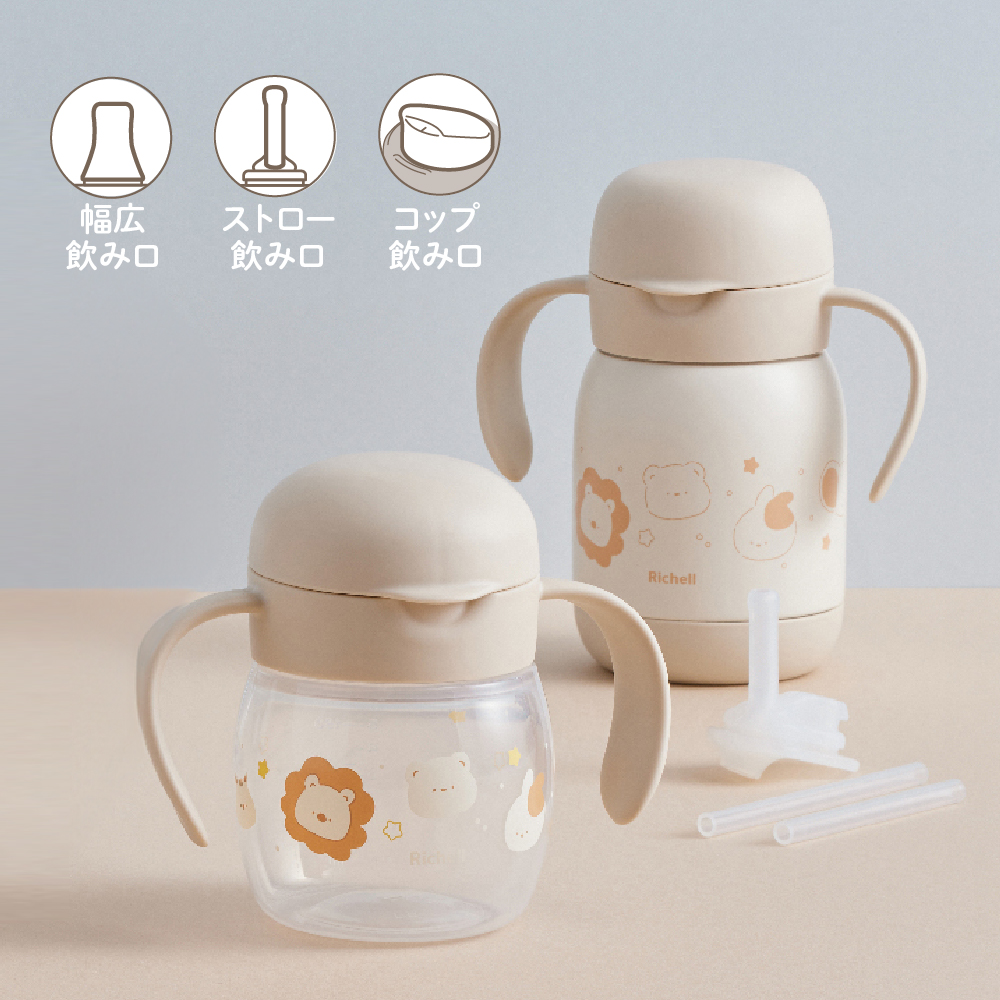 トライ マグセットプレミアム | リッチェル公式ウェブショップ