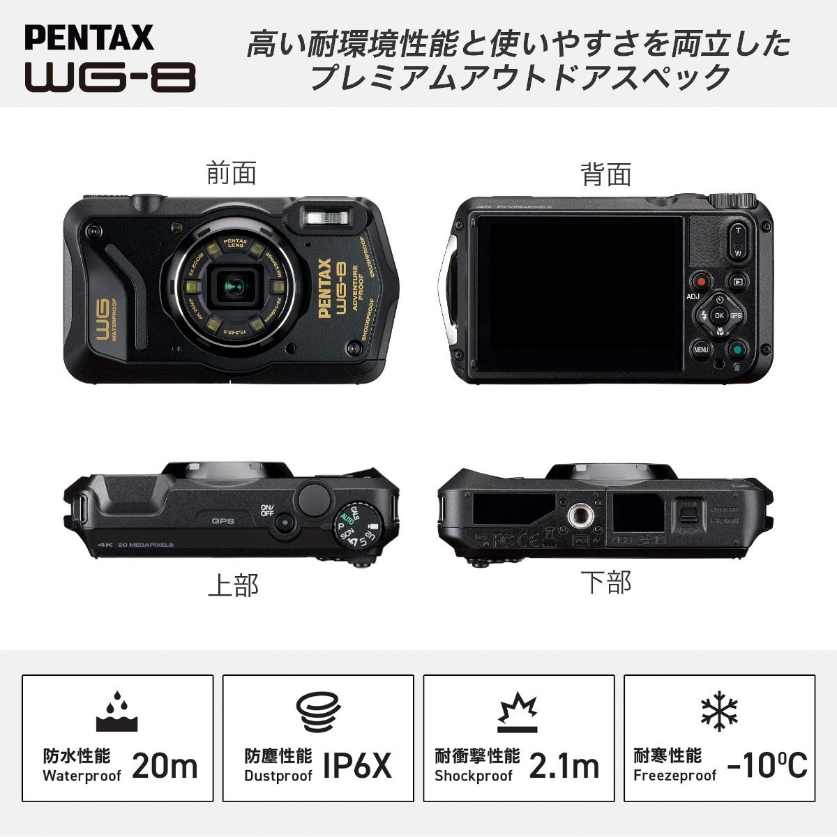 PENTAX WG-8 ブラック | リコーイメージングストア