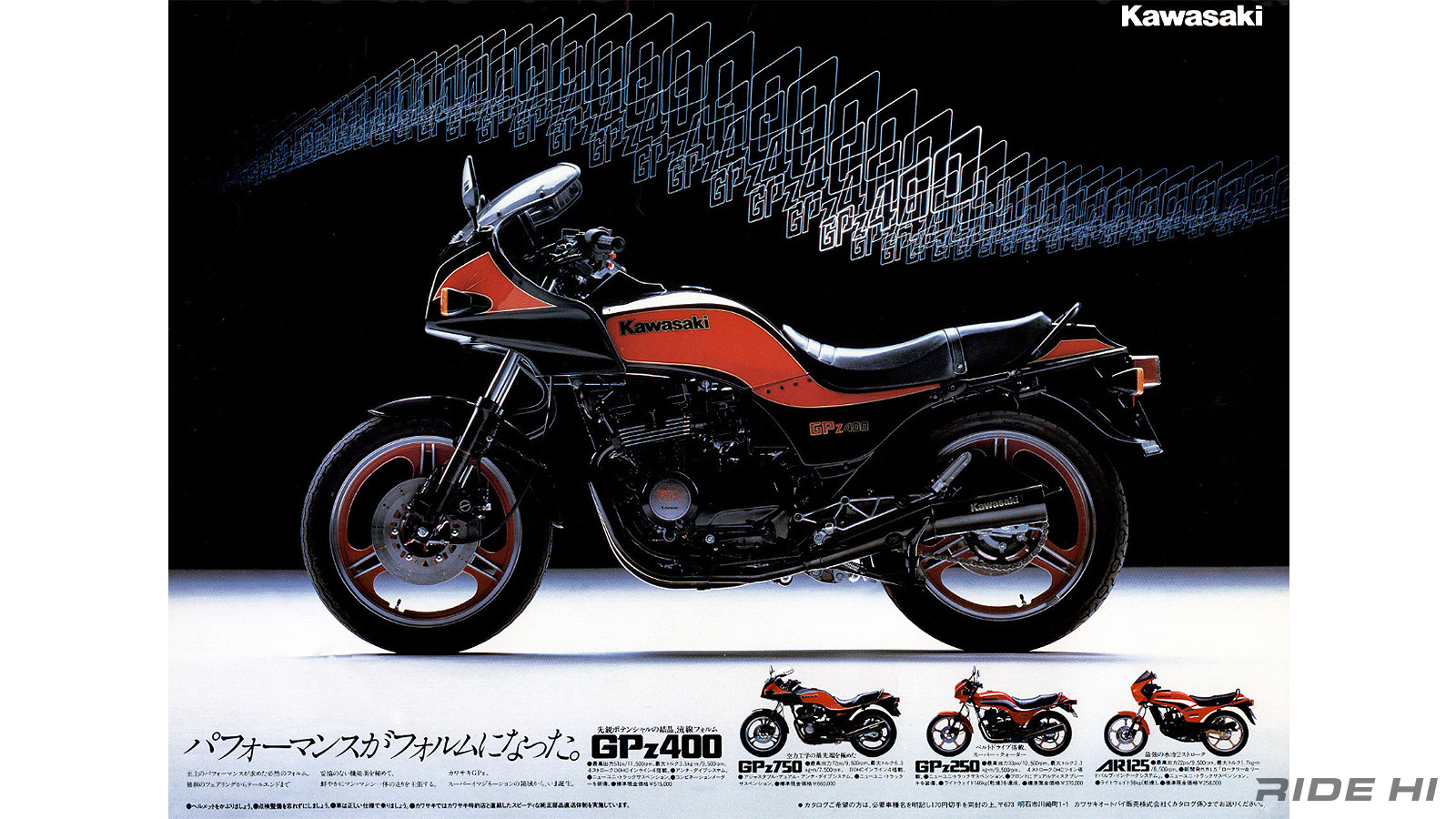 カウルを外すと売れる初の経験となったGPz400F-II【このバイクに注目