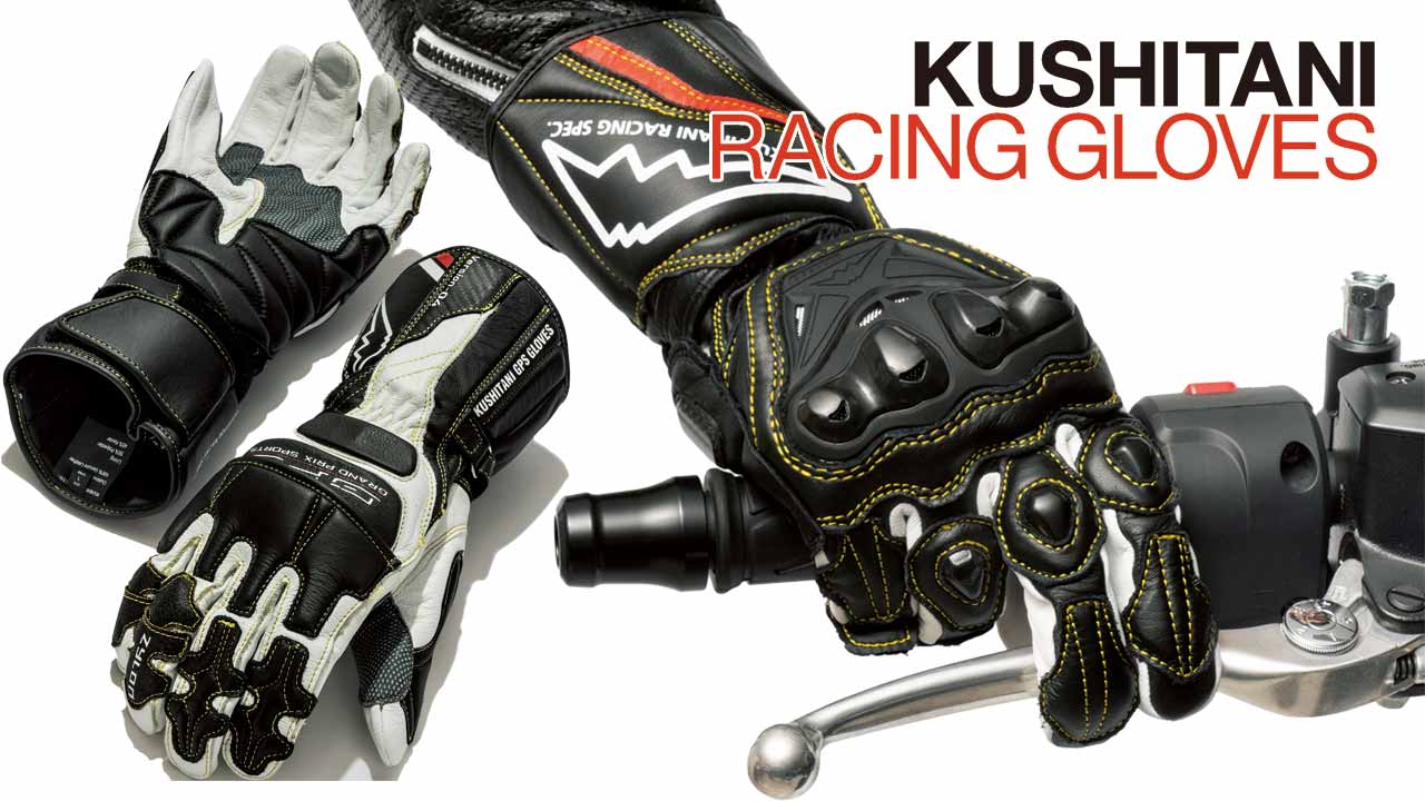 KUSHITANI】レースの現場で鍛えられ、世界を戦うサムライグローブ