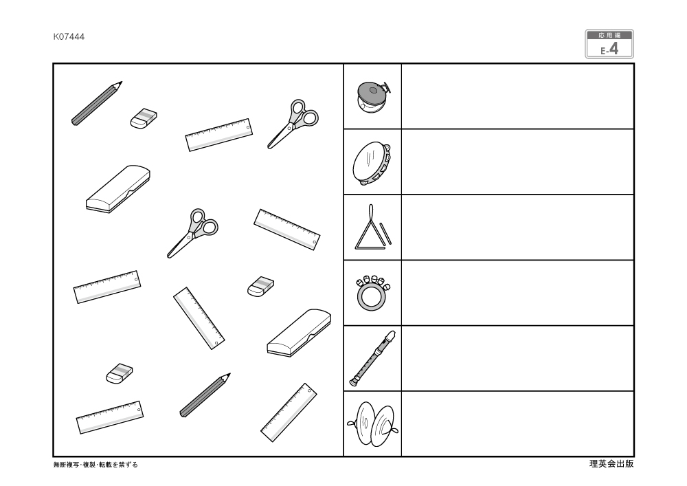 志望校別かんぺきドリル 森村学園初等部（応用編）｜小学校受験 合格