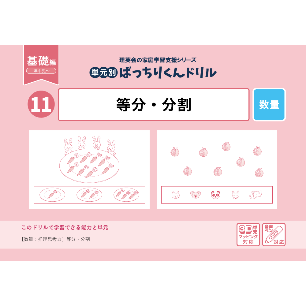 グ*a様 ばっちりくんドリル 基礎編 42冊セット☆未断裁 小学校受験