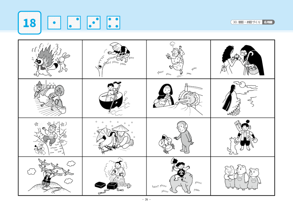小学校受験理英会ばっちりくんドリル応用編55冊全巻セット ばっちり