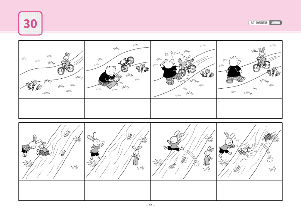 87 単元別ばっちりくんドリル 時間経過(基礎編)｜小学校受験 合格対策