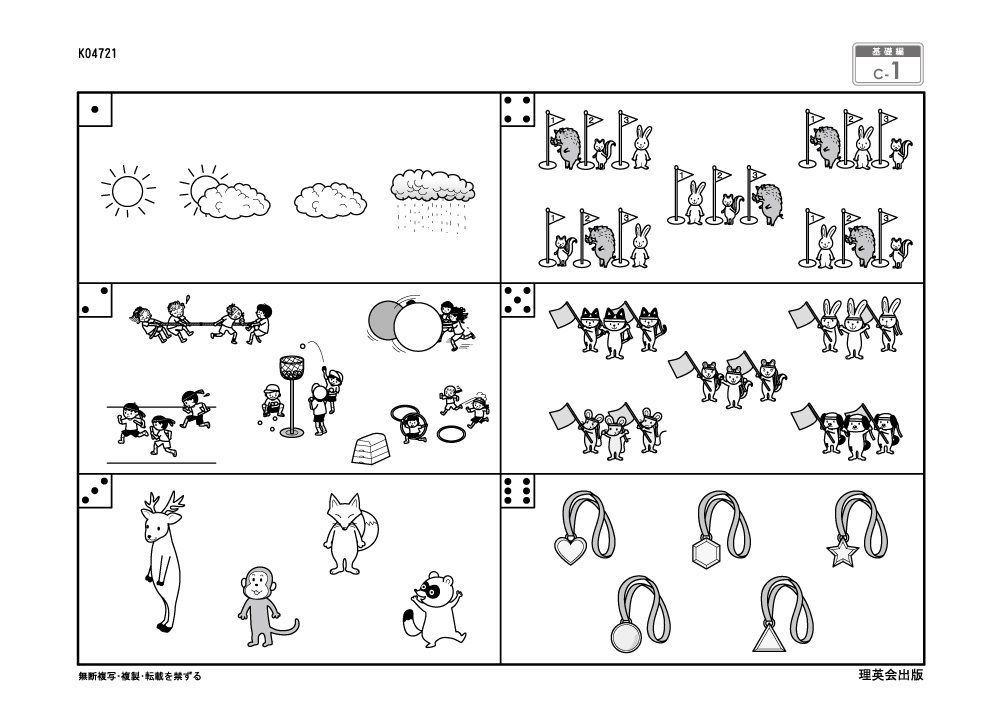 志望校別かんぺきドリル 田園調布雙葉小学校（基礎編）｜小学校受験