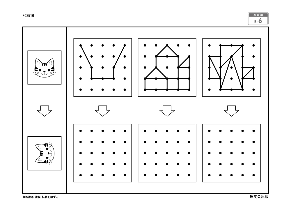 志望校別かんぺきドリル 早稲田実業学校初等部（基礎編）｜小学校受験