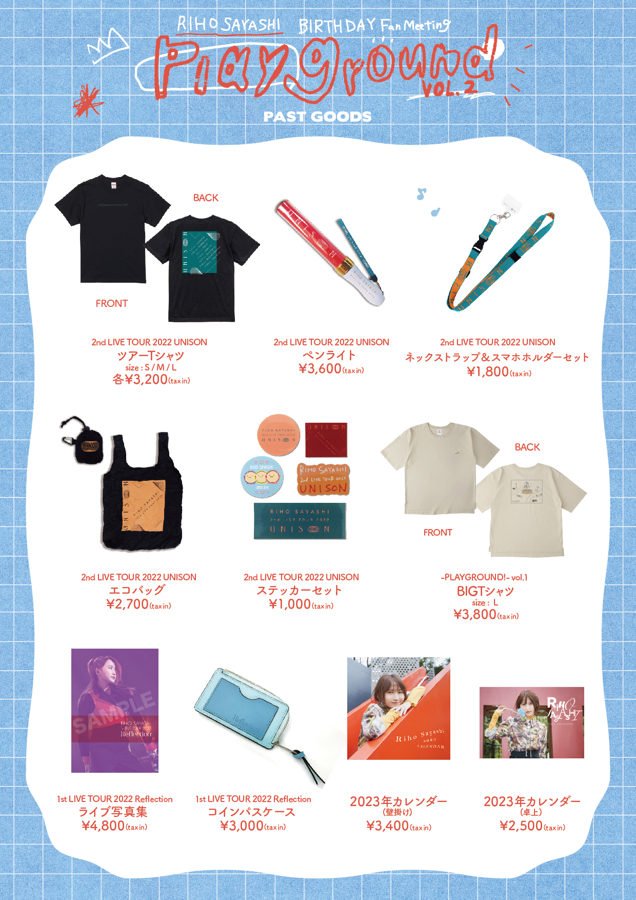 RIHO SAYASHI BIRTHDAY Fan Meeting -PLAYGROUND!- vol.2】会場物販