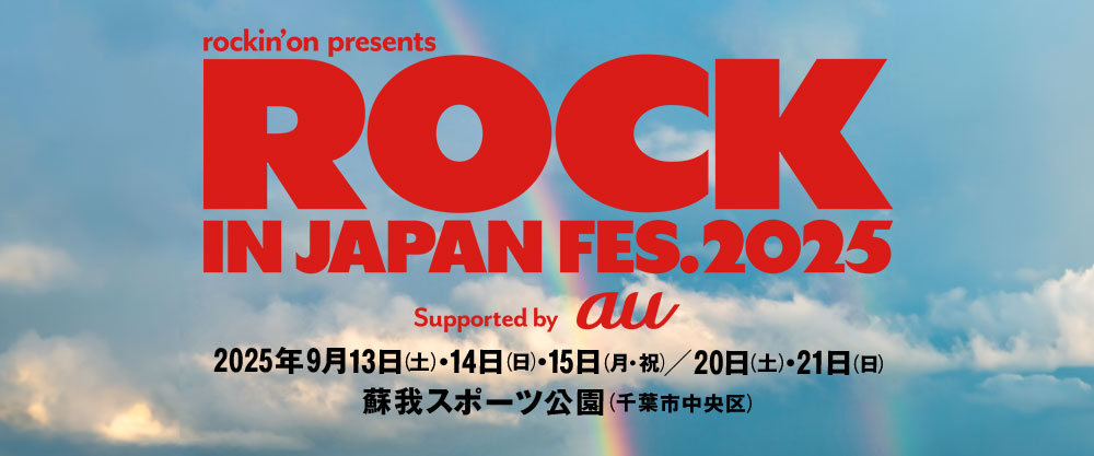 ROCK IN JAPAN FESTIVAL 2025