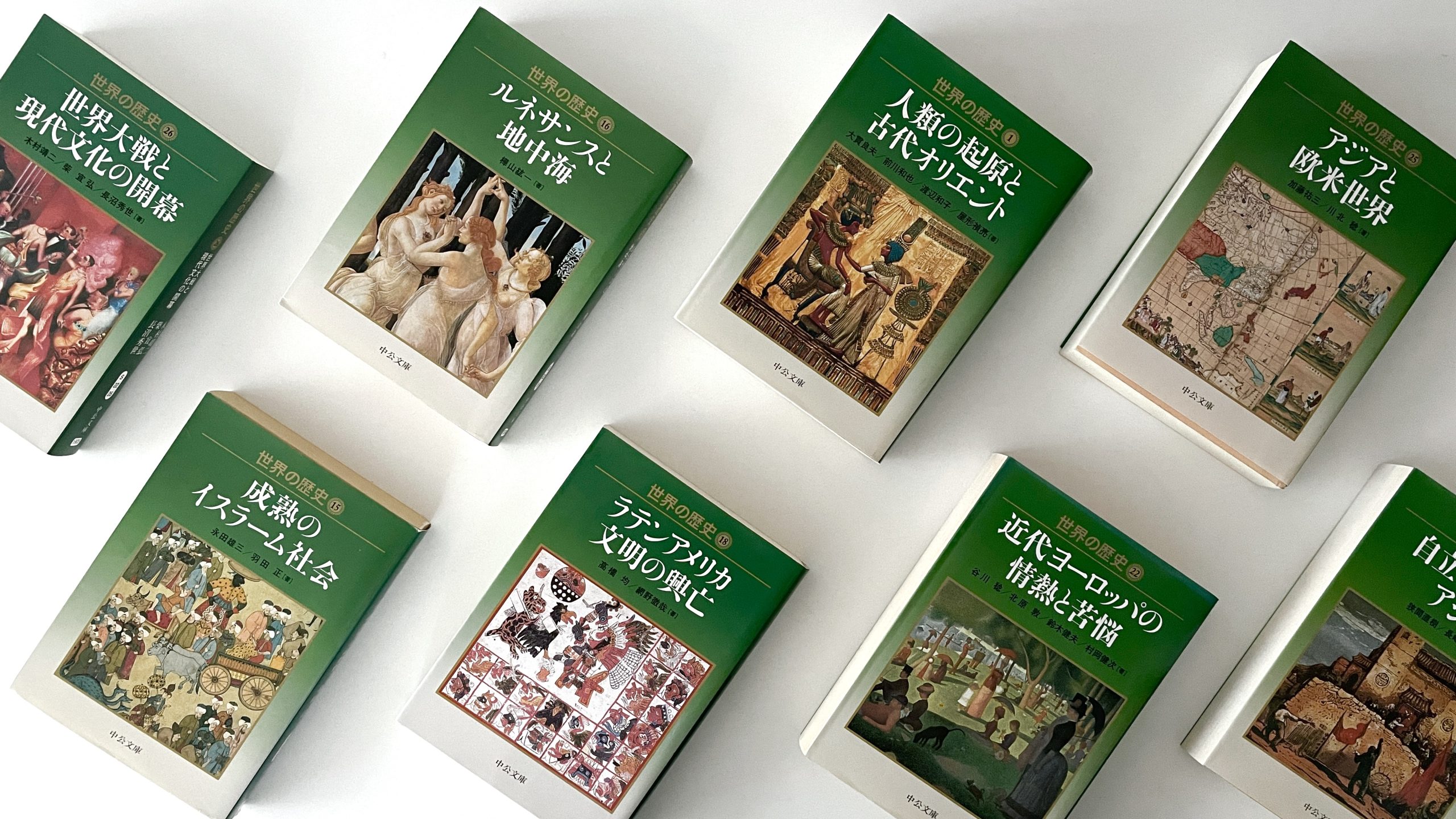 中公文庫『世界の歴史』（全30巻）─ おすすめの巻をランキング形式で