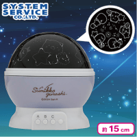 すみっコぐらし 星空さんぽ プロジェクターライト | オンライン