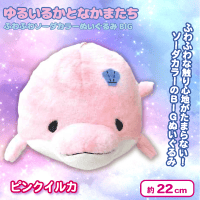 みいるかゆるいるかとなかまたちふわふわソーダカラーぬいぐるみBIG