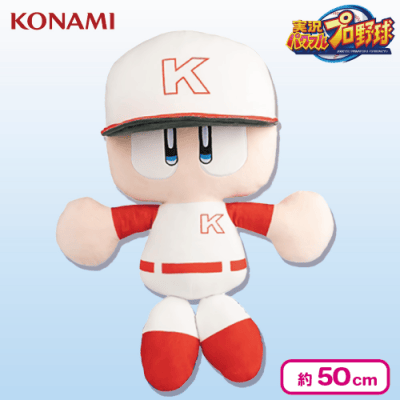 パワフルプロ野球 パワプロくん プライズBIGぬいぐるみ | オンライン