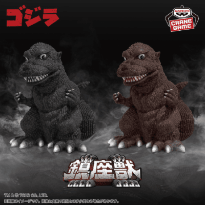 東宝怪獣シリーズ 鎮座獣 ゴジラ（1954） | オンラインクレーンゲーム