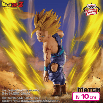 ドラゴンボールZ MATCH MAKERS 超サイヤ人孫悟飯（VSセル