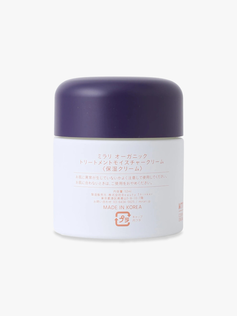 トリートメント モイスチャー クリーム｜mirari(ミラリ)｜Ron Herman