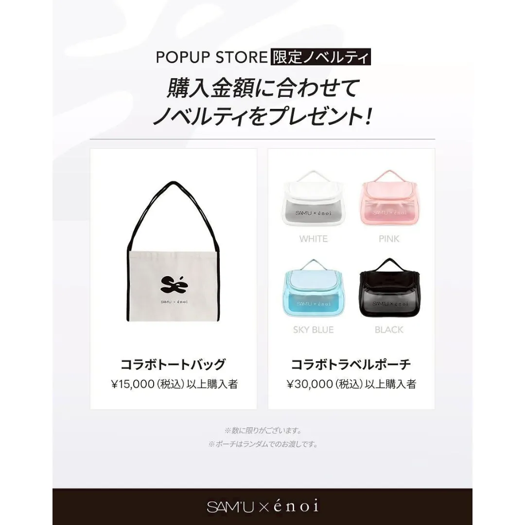 SAM'U × énoi POPUP - イベント詳細