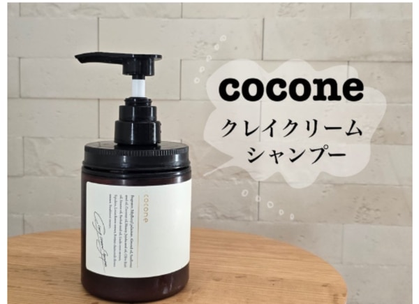 楽天1位 ／ cocone クレイクリーム シャンプー トリートメント不要
