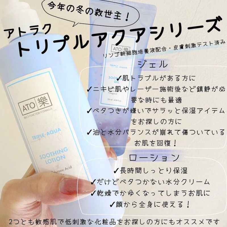 APHROZONE アフロゾーン アトラク トリプルアクア スーディング ジェル