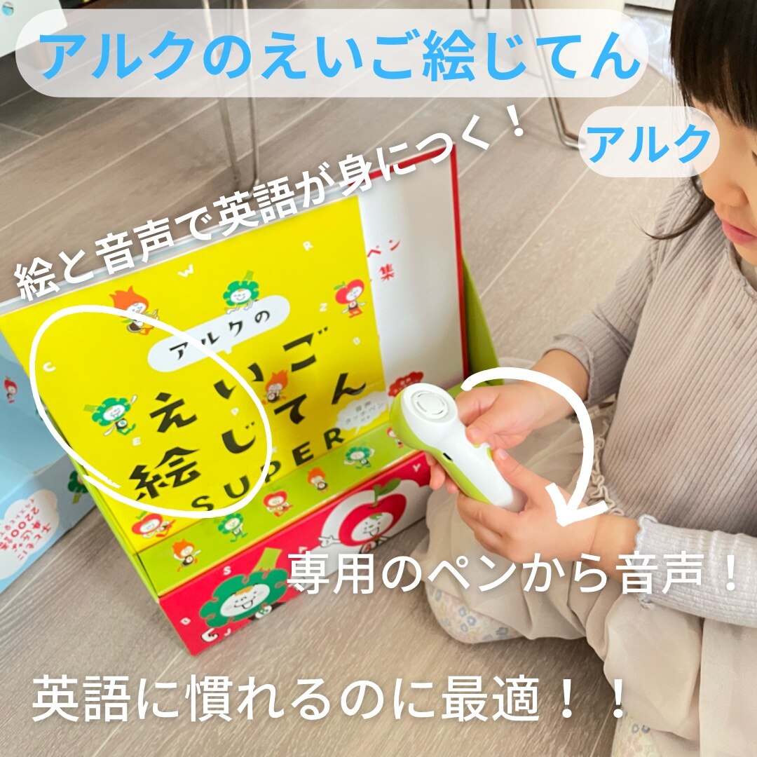 アルクのえいご絵じてん SUPER 【アルク 正規店 アルク社発送】 音声